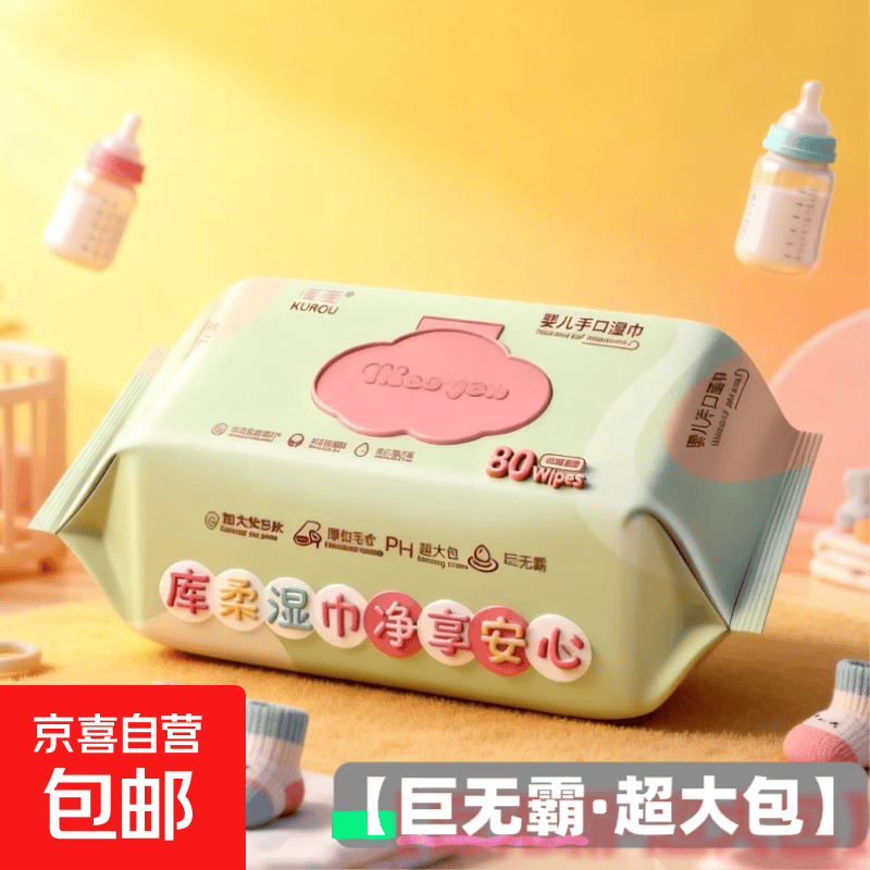 【巨无霸·超大包】RO纯水婴儿手口湿巾加大加厚珍珠纹65g湿纸巾 一大包体验款【珍珠纹加厚28% 单包重近1斤】1包
