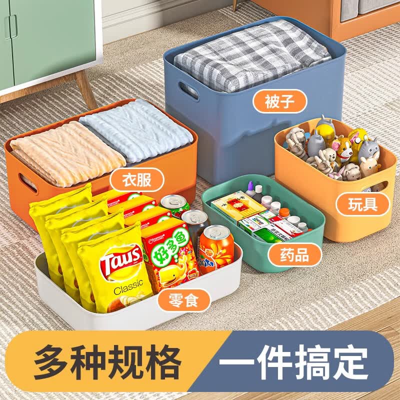 溥畔杂物收纳箱大容量玩具衣服整理箱客厅桌面储物盒塑料置物箱子 扁款中号+纯白（无盖） 极速发货破损包赔