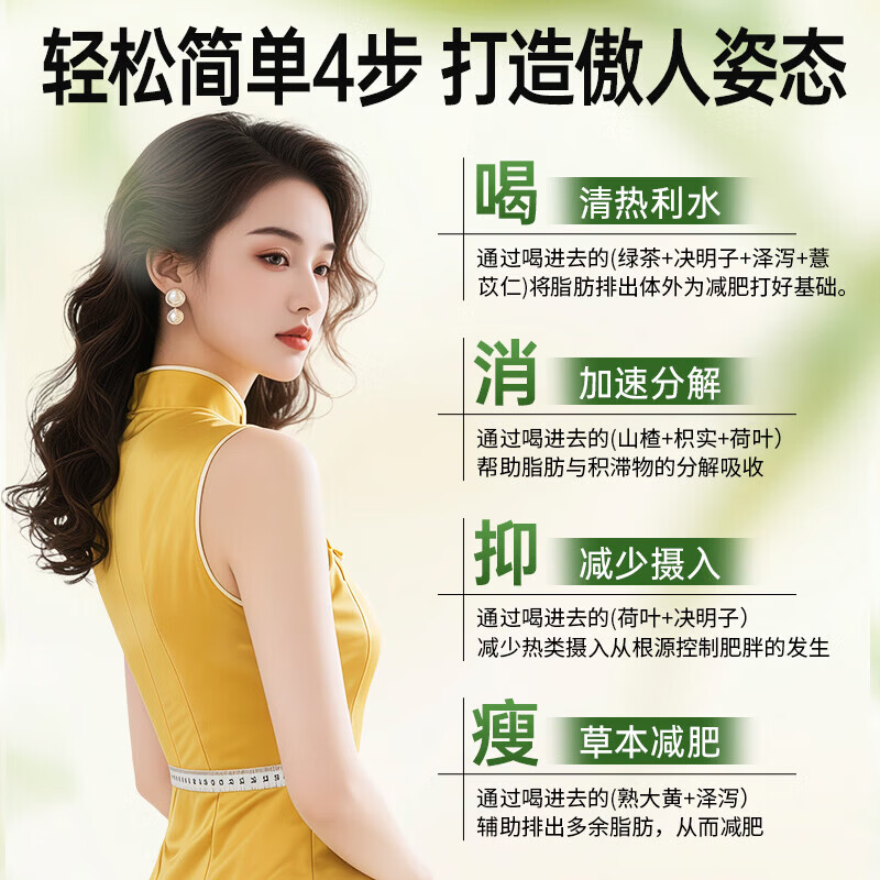 西芹苹果青瓜饮减肥益生菌排油燃脂i药减瘦肚子燃脂7天30斤大肚子 5盒【周期装】根源减肥 易瘦体质