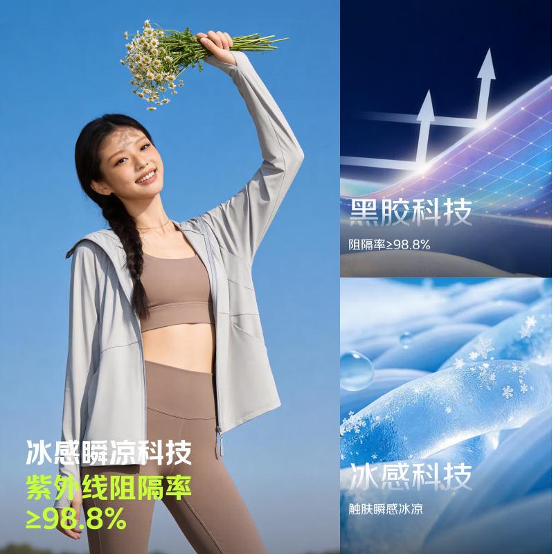 【京东直采】UPF50+防晒服女防紫外线2026夏季新款透气宽松外套 远山灰 UPF50+ XL 115-130斤