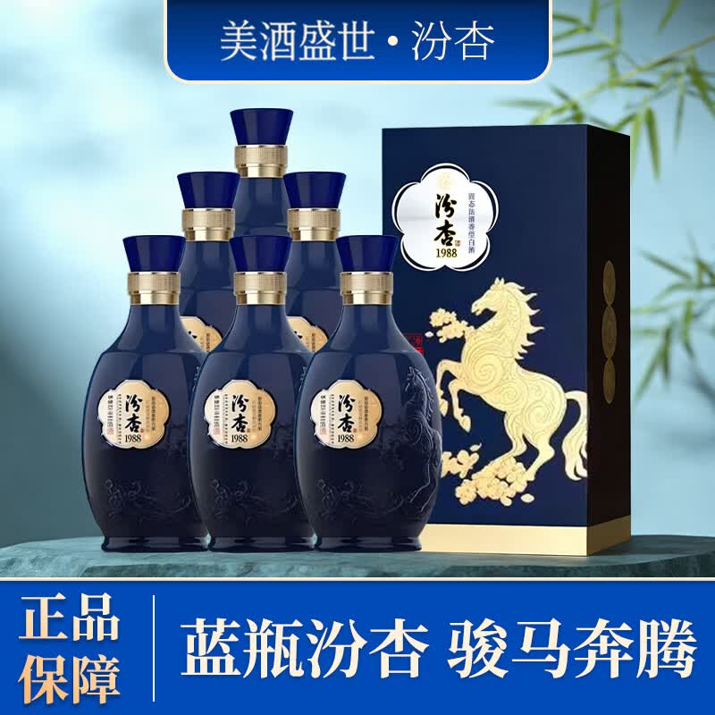 汾杏53度清香型白酒礼盒 过节送礼纯粮酒自饮宴请 53度 475mL 6瓶 【汾杏1988 V19 1箱原箱配3礼袋】