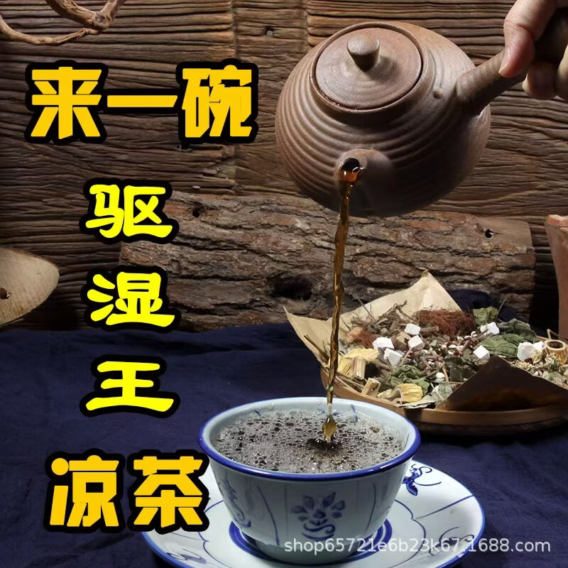 胖东来同款广东二十四味凉茶中药材清热解暑工地工厂防暑降温广式凉茶 24味凉茶20包囤货装 85g*20袋 【正品保障】