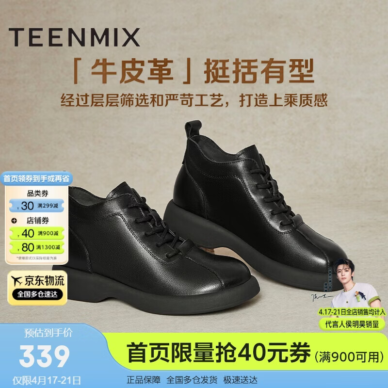 天美意女靴加绒短靴厚底百搭女马丁靴时尚女鞋