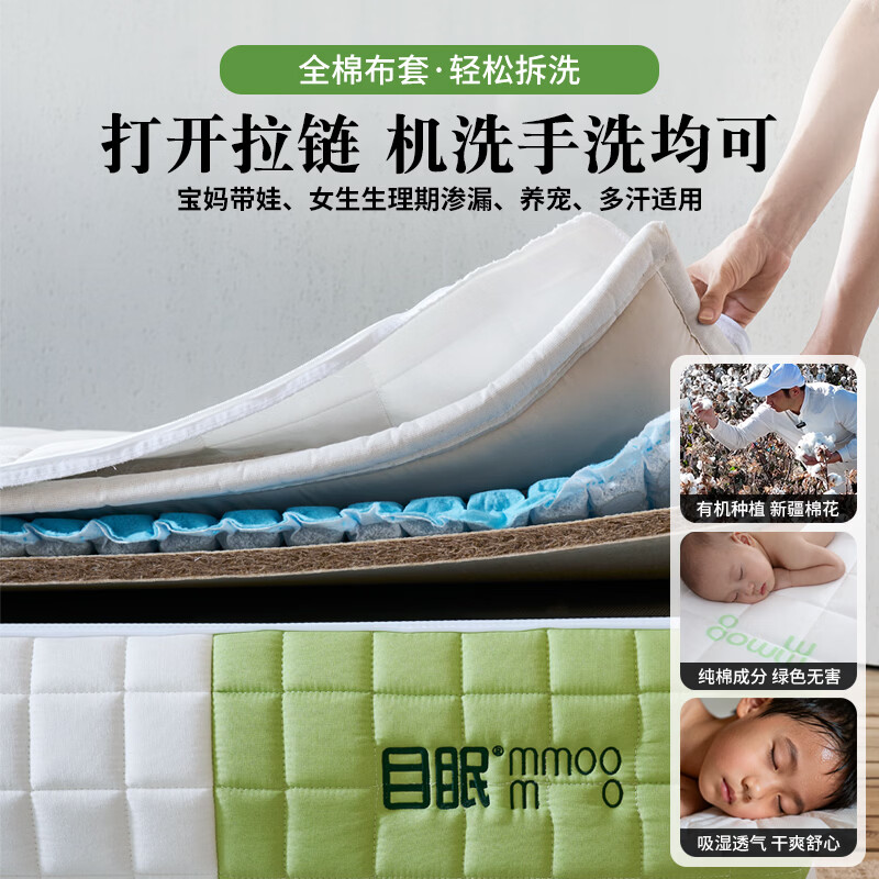 目眠M99家用羊毛独立袋装弹簧床垫护腰护脊厚卧室硬席梦思软床垫子 1.8*2.0米 天然元R7(羊毛)+迷你簧+竹心源 厚约25cm