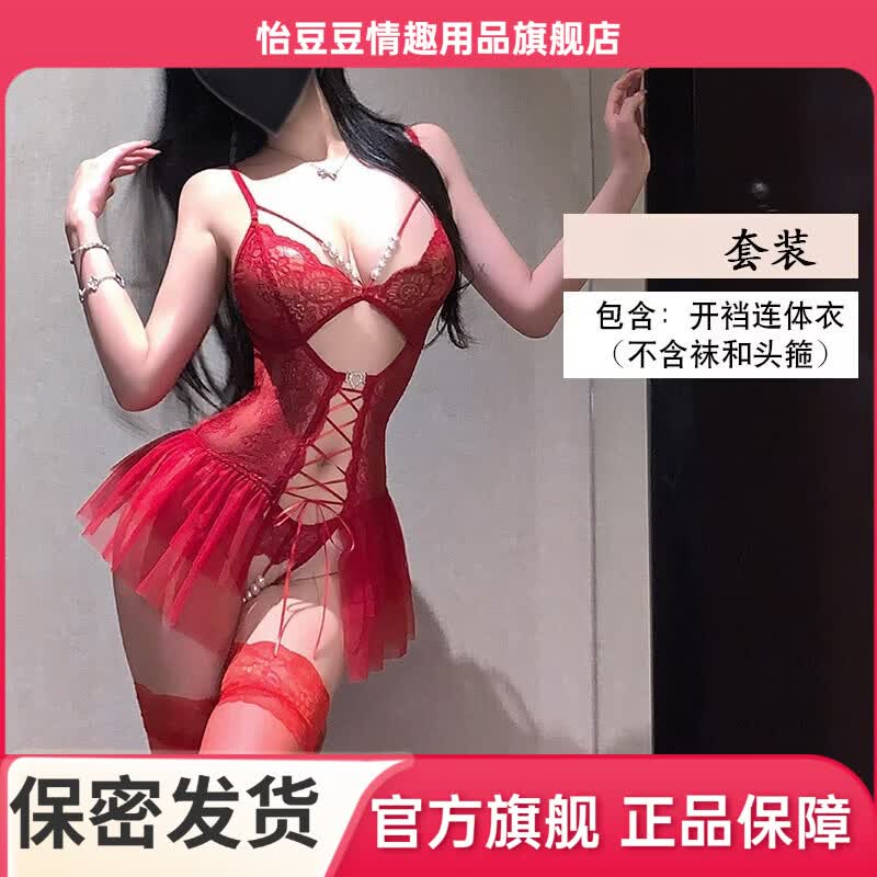 怡豆豆情趣内衣蕾丝透视制服诱惑调情连体衣女性感串珠系带透视纯欲睡衣 酒红色保密发货 S