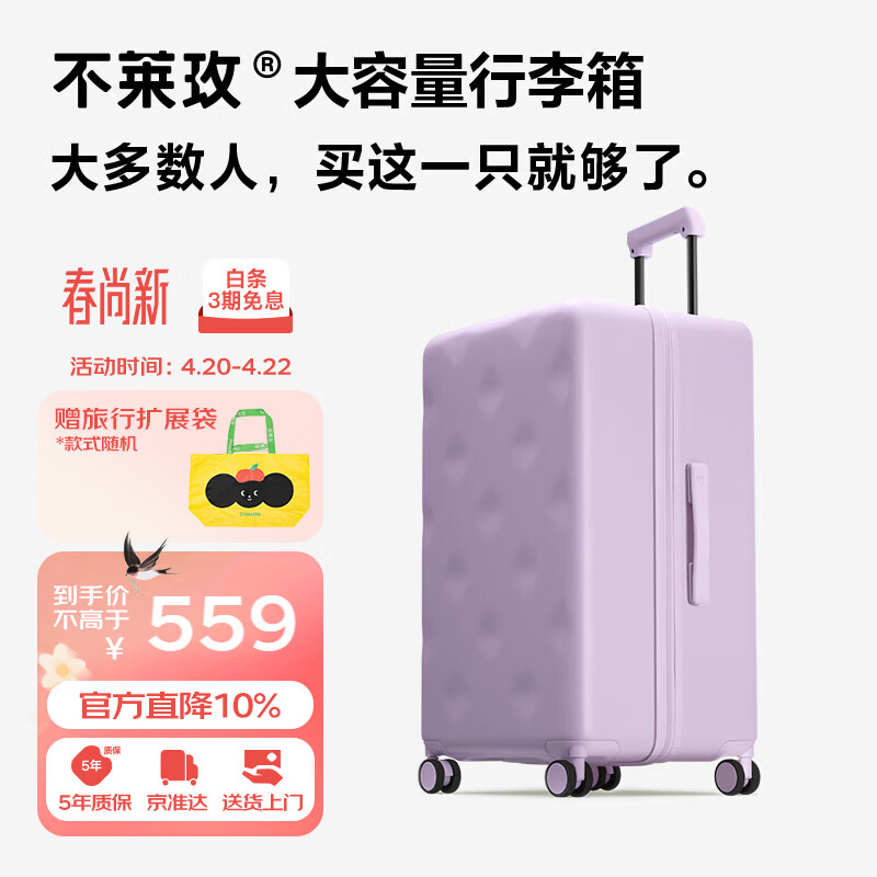 不莱玫行李箱女拉杆箱男旅行箱大容量学生托运密码箱子22英寸plus 紫色