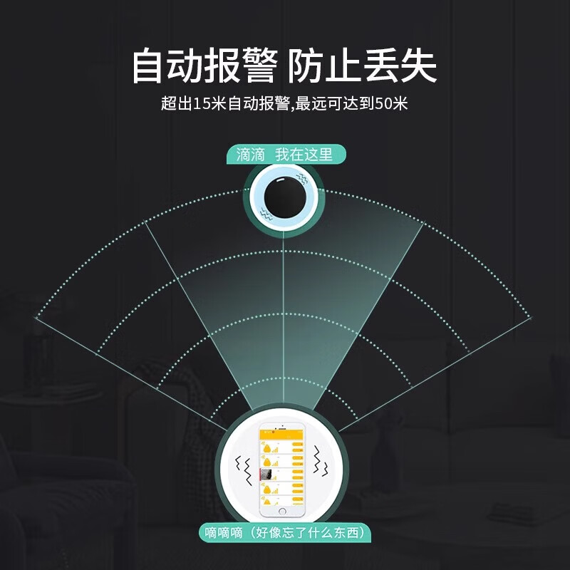 手机蓝牙钥匙扣防丢器钥匙扣宠物智能儿童老人出门提醒钥匙扣 白色【带钥匙扣+挂绳+保护套】
