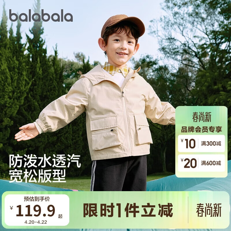 巴拉巴拉童装儿童外套男童女童2025春装防护上衣【商场同款】202125105204
