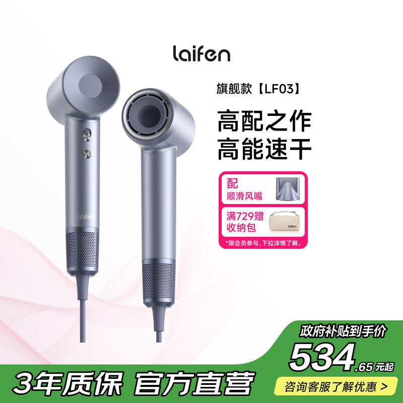 徕芬Laifen高速吹风机 速干家用电吹风 负离子护发大功率风筒 生日礼物 LF03闪银