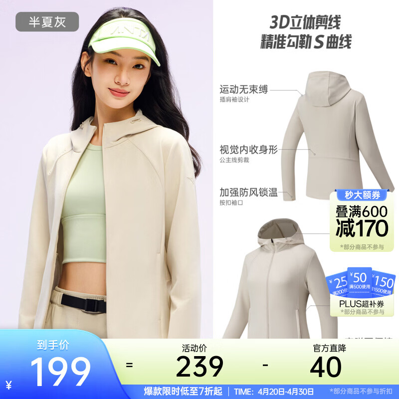 安踏（ANTA）三防软壳衣丨公主线修身超模外套防泼夹克女新款户外运动风衣上衣 【公主线剪裁】麦仁灰-1 M (女165)