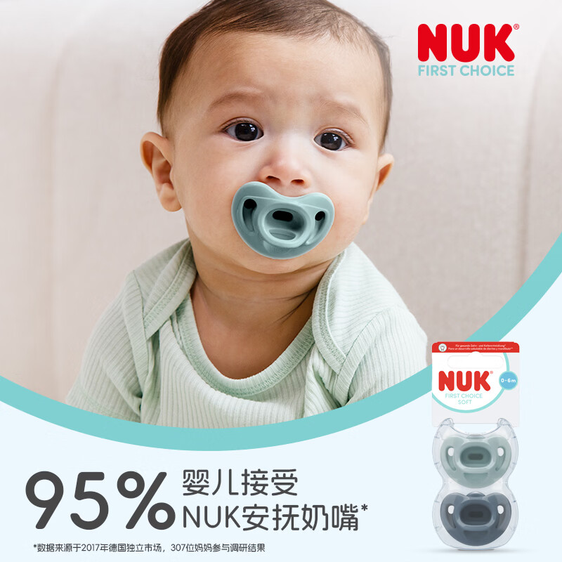 NUK德国马卡龙全硅胶安抚奶嘴0-6个月宝宝防龅牙防胀气婴儿牙胶 粉色 0-6个月 1个装