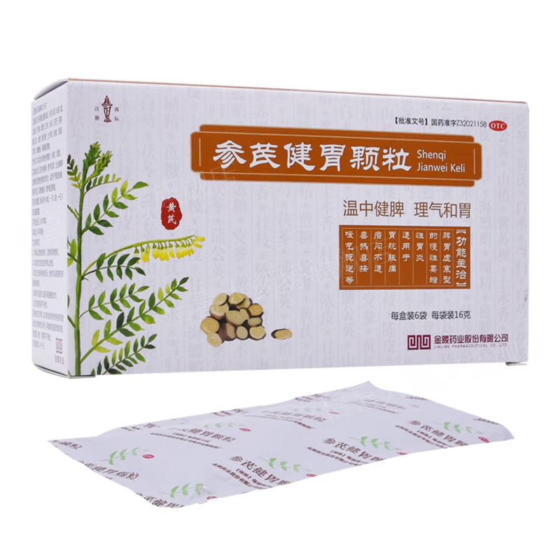 萎缩性胃炎特中成效药慢性萎缩性胃炎伴肠化益生菌胃痛药胃酸胃胀养胃护胃修复胃黏膜胃病止疼药参芪健胃颗粒 3盒【长年萎缩性胃炎 反反复复】从根解决更彻底