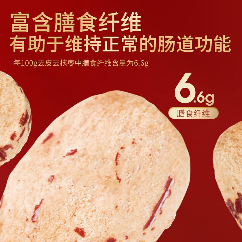 好想你去皮去核红枣去皮香甜不卡嗓煲汤煮粥休闲零食蜜饯 【盒装】318g去皮去核枣*2