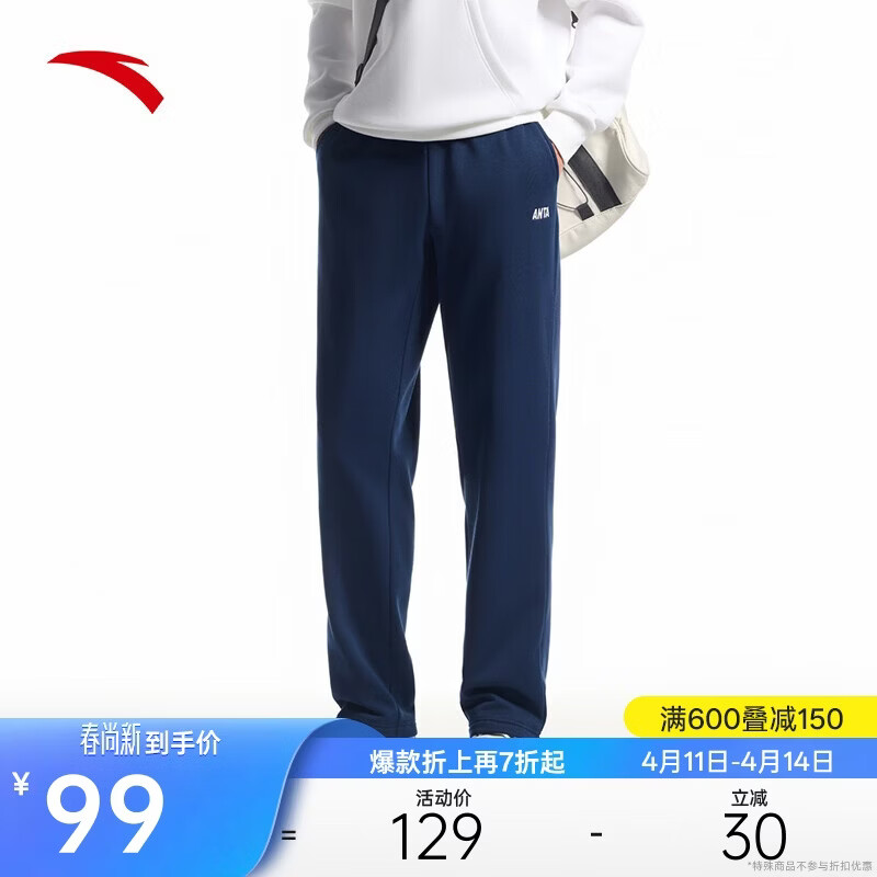 安踏运动裤男士卫裤夏季针织长裤通勤长裤子直筒束脚平口休闲裤男