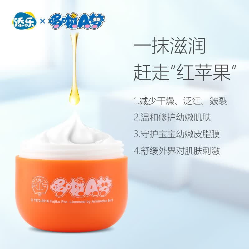 【工厂直供】添乐哆啦A梦乳木果特润防皴霜小蜜罐防冻滋润霜50g儿 50g*1瓶