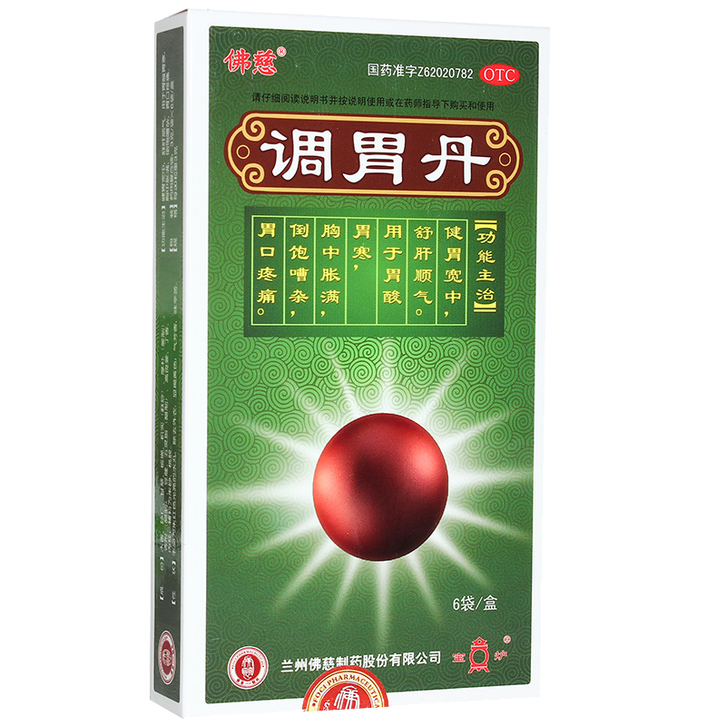 佛慈 调胃丹 3g*6袋/盒 舒肝胃酸胃寒胃痛丸 胃药 调胃中成药兰州 1