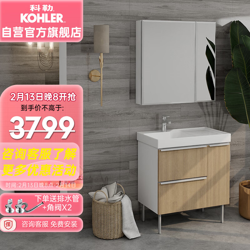科勒(KOHLER)浴室柜镜柜龙头套餐浴室柜23785T+韬立74013龙头+762mm镜柜24655