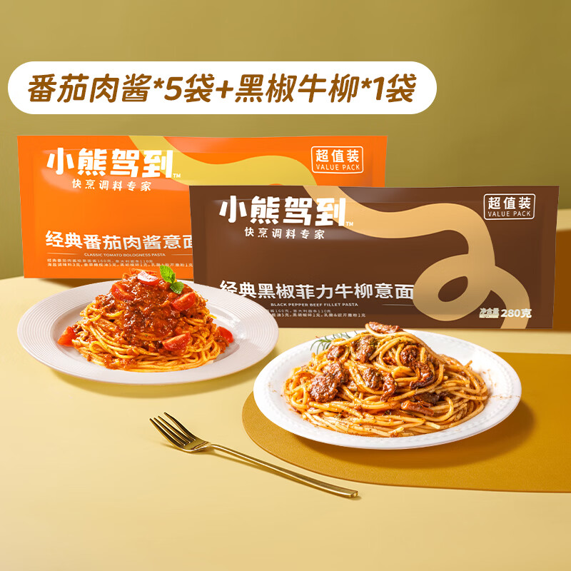 小熊驾到经典番茄肉酱意大利面280g超值装 儿童速食意面通心粉拌面 番茄肉酱5袋+黑椒牛柳1袋 280g*6袋