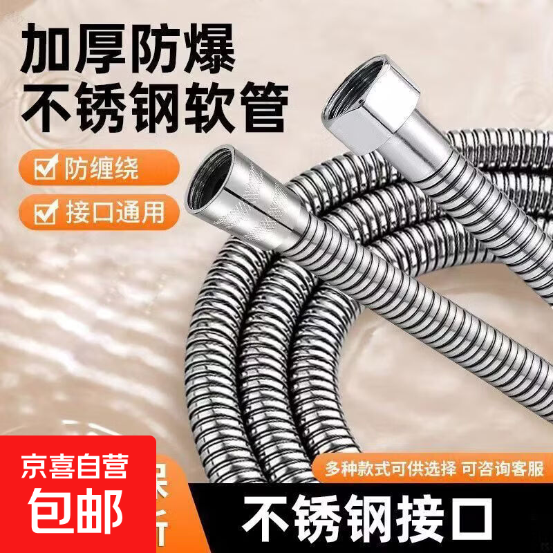 加长花洒软管3米热水器淋浴喷头出水管延长加长5米通用淋雨连接管 高级银2米防爆管-加厚加密