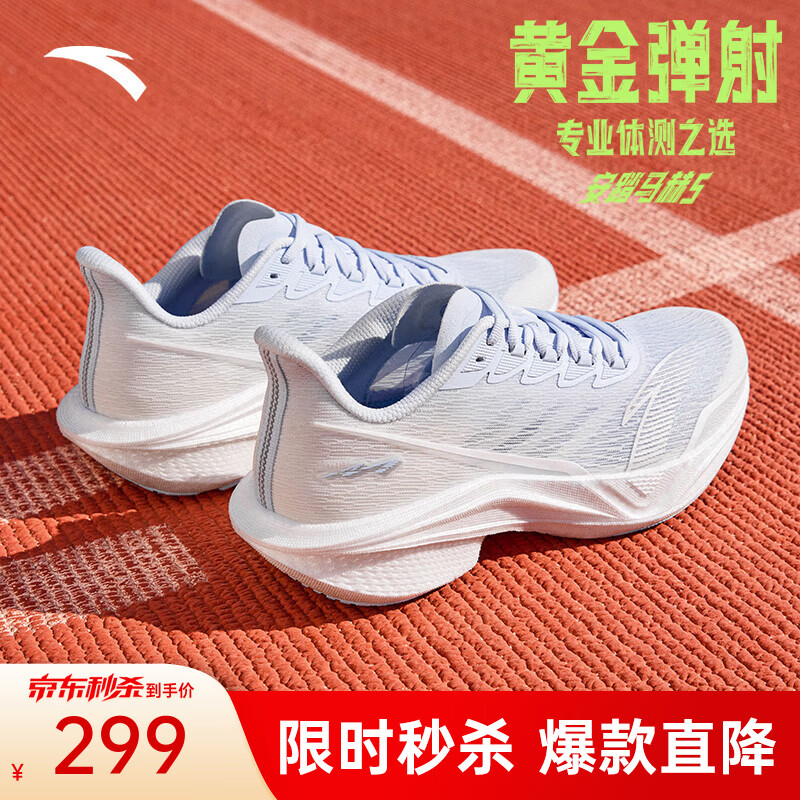 安踏马赫5代丨减震透气运动鞋女专业跑步鞋女子中考跑鞋122515583 【马赫5代】淡暮蓝/纸莎白252-3 36