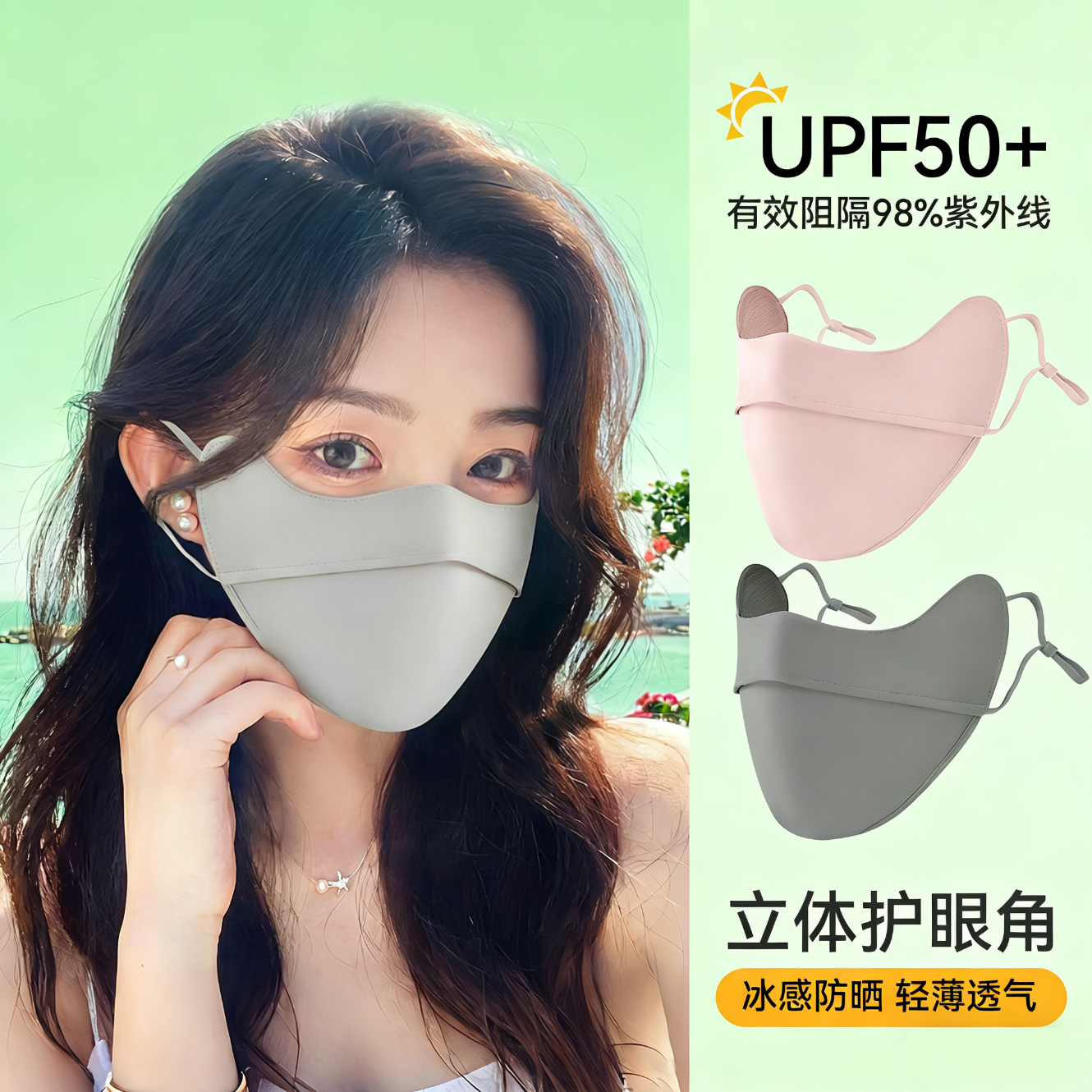 SK冰感防晒口罩防紫外线女冰丝透气轻薄遮阳护眼角脸罩面罩 渐变豆沙 京东折扣/优惠券