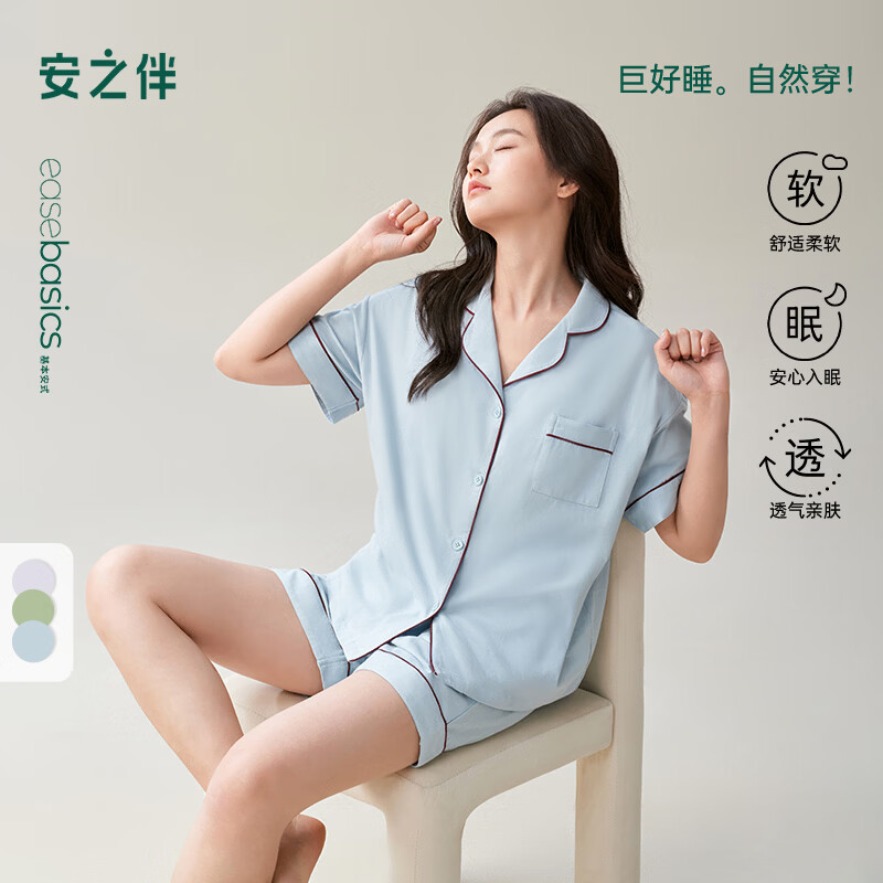 安之伴【巨凉感】100%纯棉睡衣女春夏季简约开衫翻领短袖短裤520 牛仔兰【柔软入眠-超舒适】 L 京东折扣/优惠券