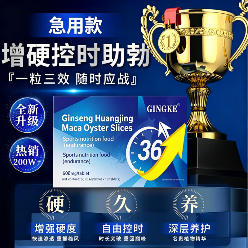 伺美拉菲加强版国产10粒装中老年可用一粒增强重拾自信 一盒装【基础体验】无优惠