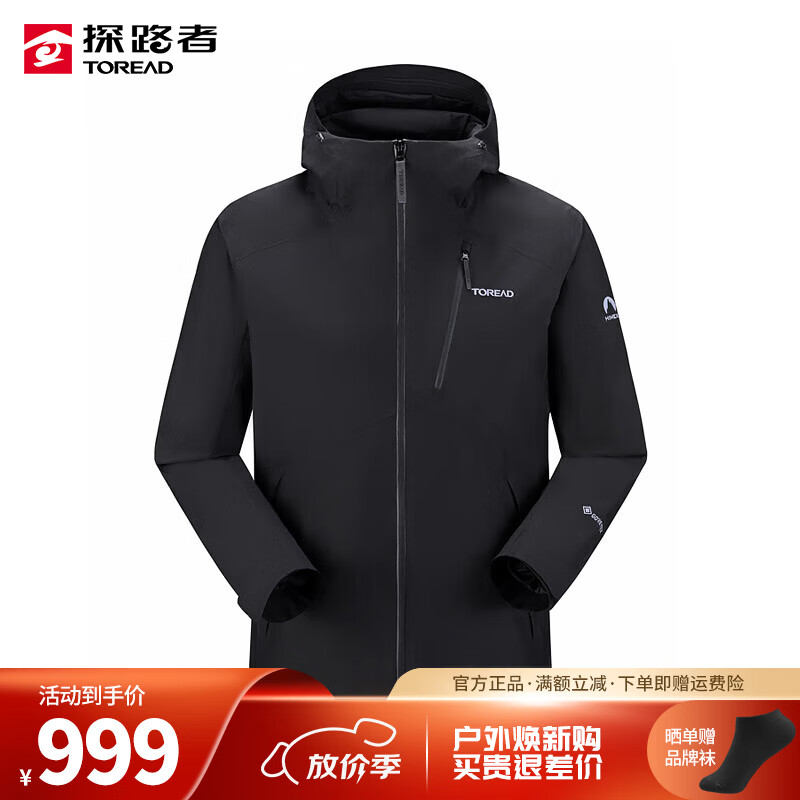 探路者（TOREAD）GORE-TEX冲锋衣三合一男女新款户外防风保暖防水登山外套 黑色 L