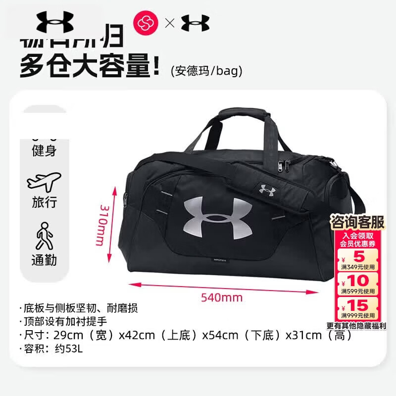 安德玛（Under Armour）健身包男女 26夏季新款斜挎包休闲手提包运动单肩包大容量旅行包 【容积约53L】黑色-独立鞋仓 【轻松收纳/助力出行】
