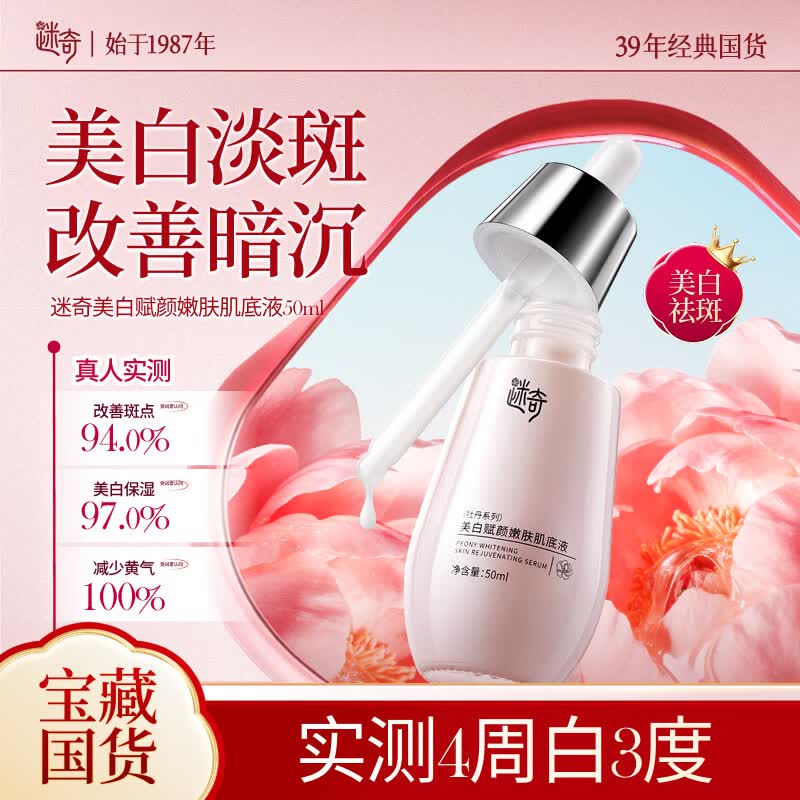 �������׸����۷�����Һ50ml������ߵ�������������ĸ�׽����� 89.1Ԫ