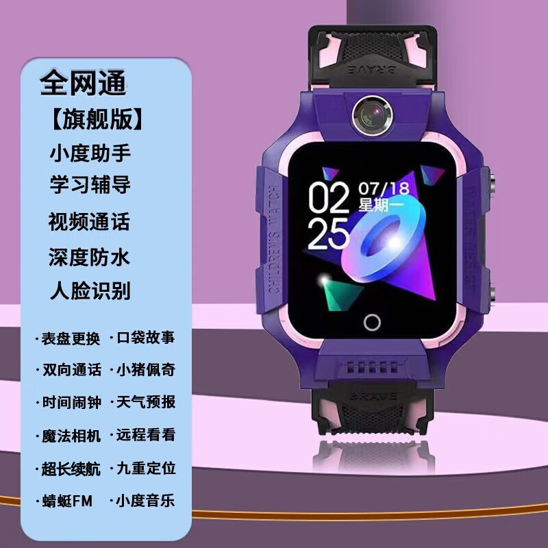 ⌚️巨香预警｜498到手小天才旗舰版！电子围栏+零游戏，小学生专属守护神器~