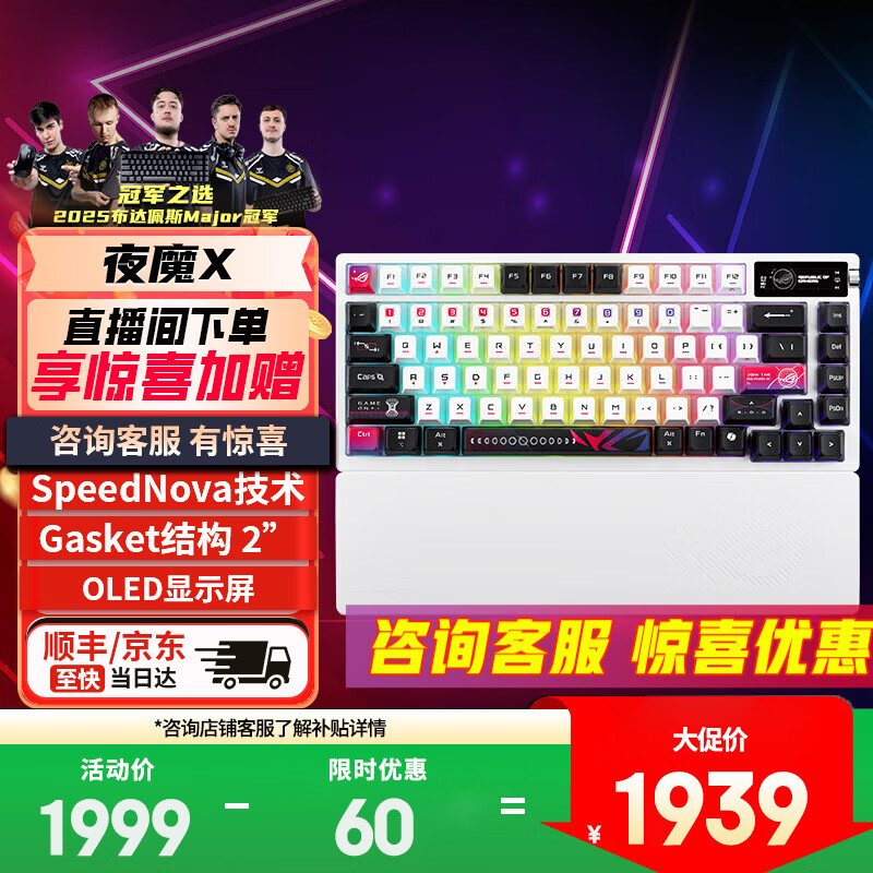 ROG夜魔X 机械键盘 无线蓝牙三模游戏键盘 75配列 FR4定位板 NX雪武白轴V2 热插拔客制化 Gasket结构 月曜白 雪武白轴V2