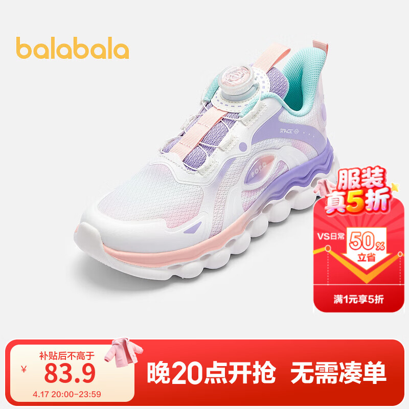 巴拉巴拉巴拉巴拉童鞋儿童运动鞋透气网布鞋女童跑步鞋春秋旋钮扣鞋子潮流 粉紫70001 35