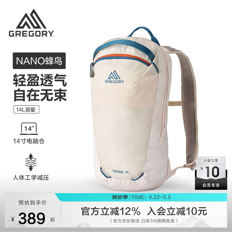 GREGORY格里高利 蜂鸟NANO户外徒步登山包14L轻便大容量骑行双肩背包43J