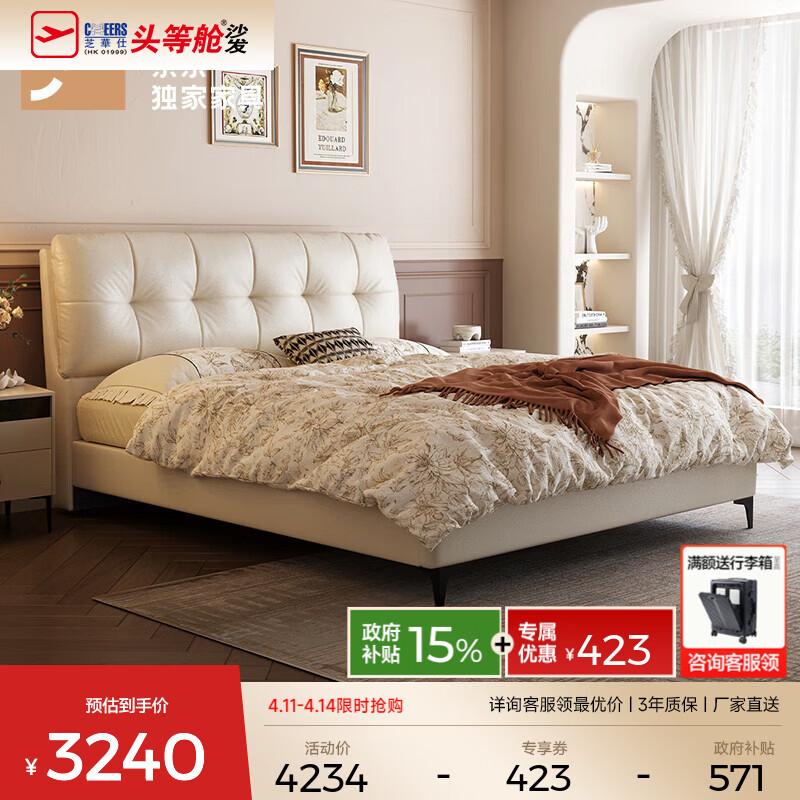 芝华仕真皮床复古风头层牛皮新款主卧室大床云朵软包床双人婚床栖云C672 棉白色-高脚款+安加拉床垫-1.5M 延期仓储-详询客服