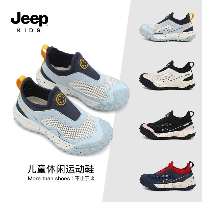 JEEP2026新款夏季单网运动鞋男女童软底透气轻便一脚蹬户外运动鞋 蓝色 30
