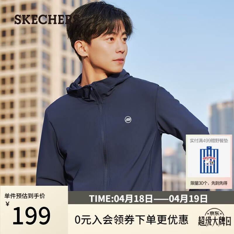斯凯奇（Skechers）外套男士春季连帽凉感防晒服卫衣上衣P225M182