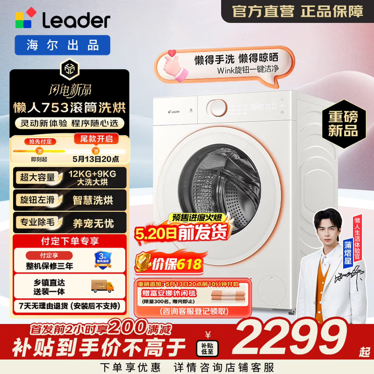 统帅12公斤洗烘一体机到手价仅2704元