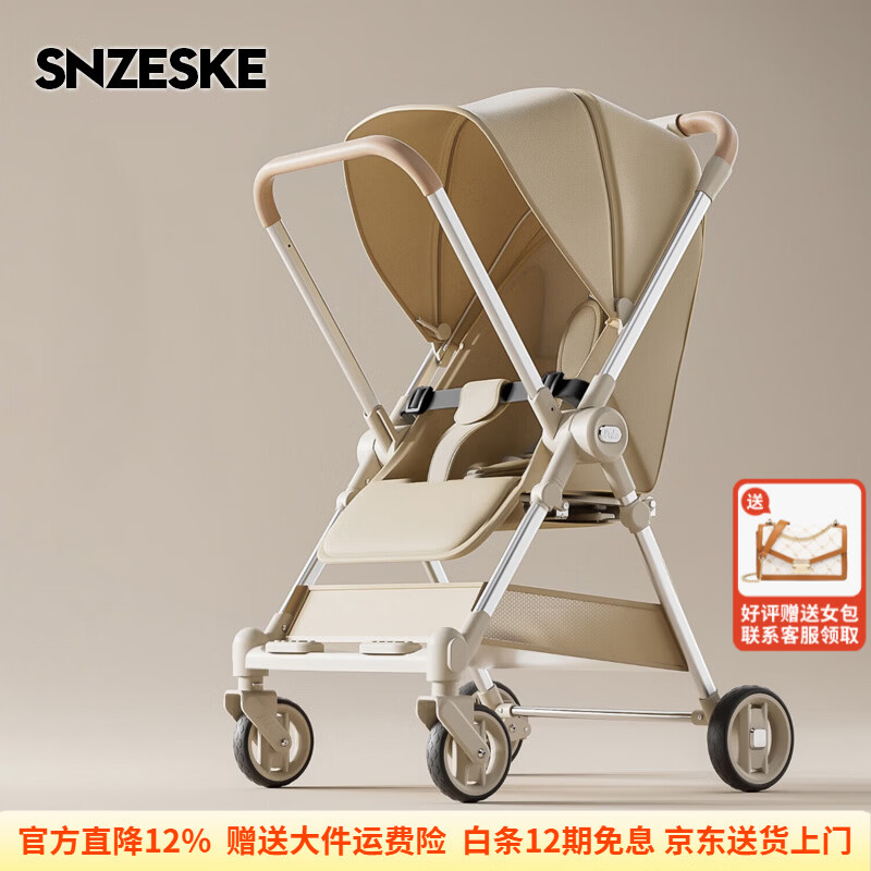 SNZESKE轻便婴儿推车可折叠宝宝推车儿童便携遛娃神器小推车6-3个月 卡其米色-双向推行