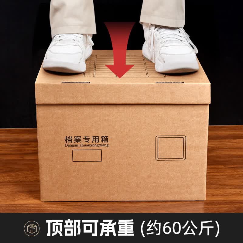 三益档案(SANISY) 档案箱会计凭证收纳箱大容量无酸牛皮纸瓦楞纸箱办公用品文件A4档案袋盒文件盒保管存储档案箱 8601档案箱【34.5*40*25cm】 10/个