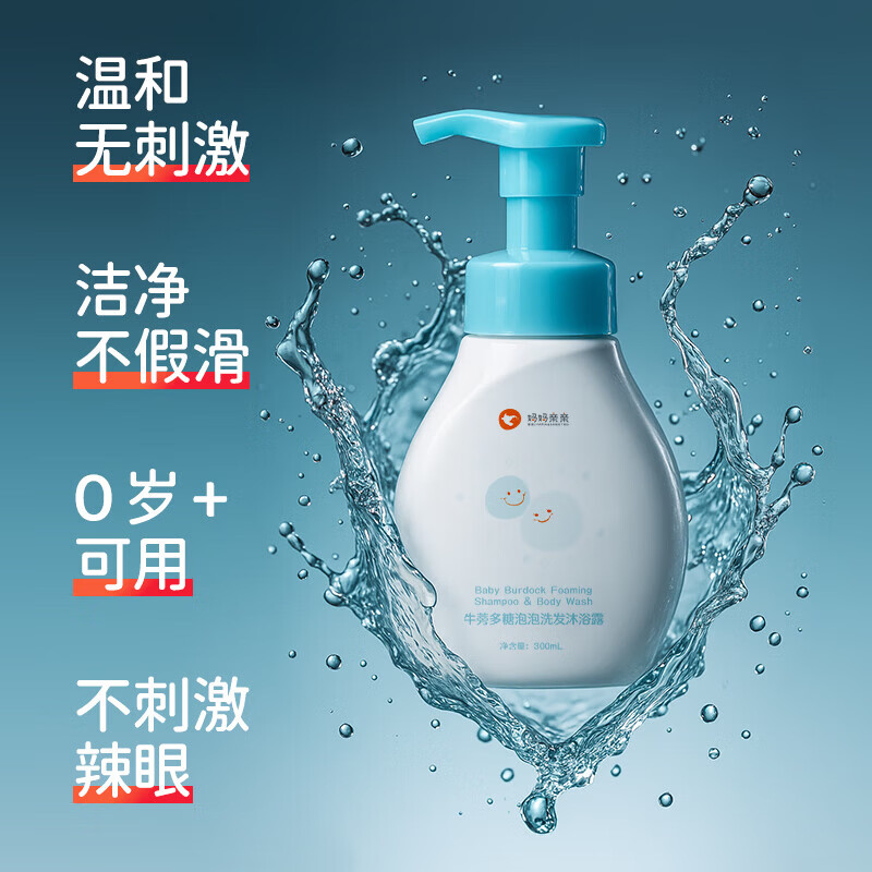 博德妈妈亲亲牛蒡多糖泡泡滋润保湿儿童婴儿洗发沐浴二合一洗发沐浴露 300ml  300ml