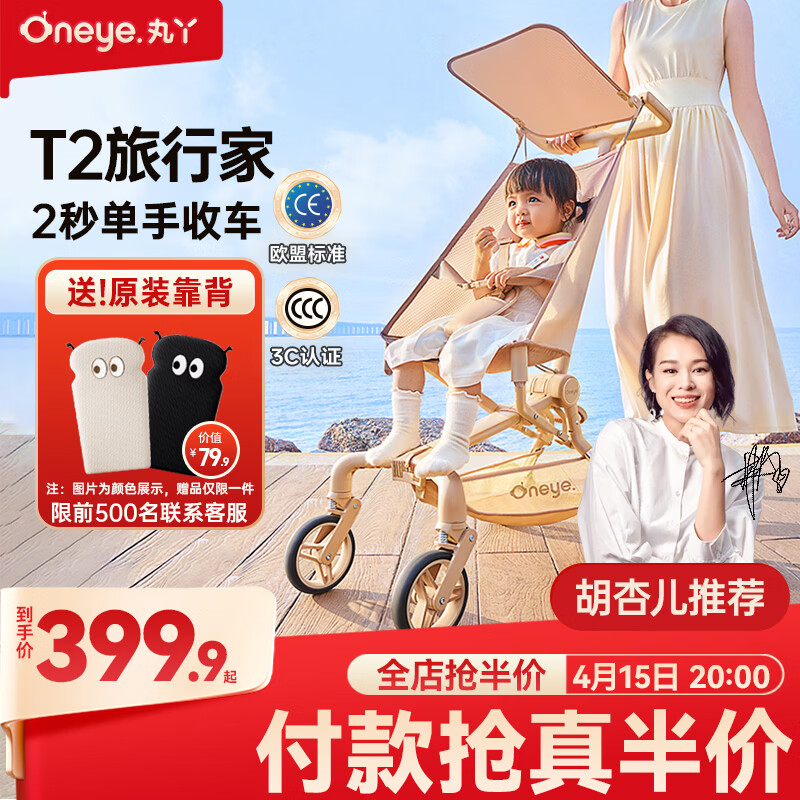 丸丫T2-2旅行家遛娃神器轻便婴儿推车可折叠登飞机火车儿童口袋推车 【T2-2旅行家】老花香槟金