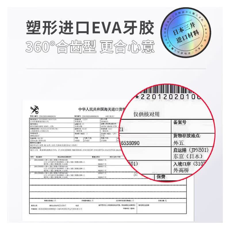 HYEGIIR止鼾牙套睡觉防张嘴打呼噜医用级纠正磨牙咬嘴唇口腔矫正硅胶 止鼾牙套