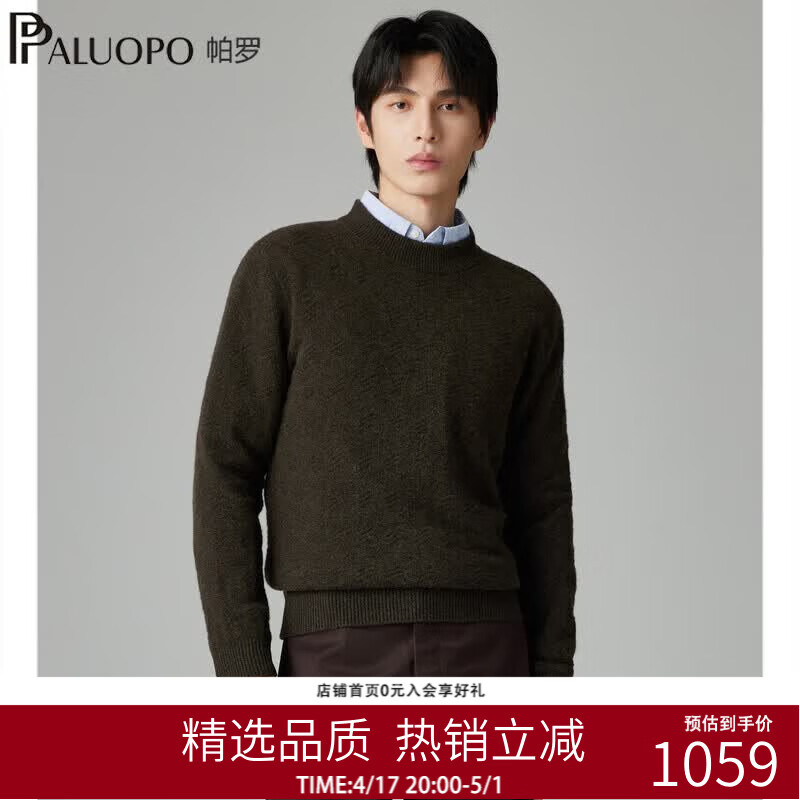 帕罗（PALUOPO）秋冬100%纯山羊绒衫男士针织加厚保暖纯色圆领7针新款毛衣内搭