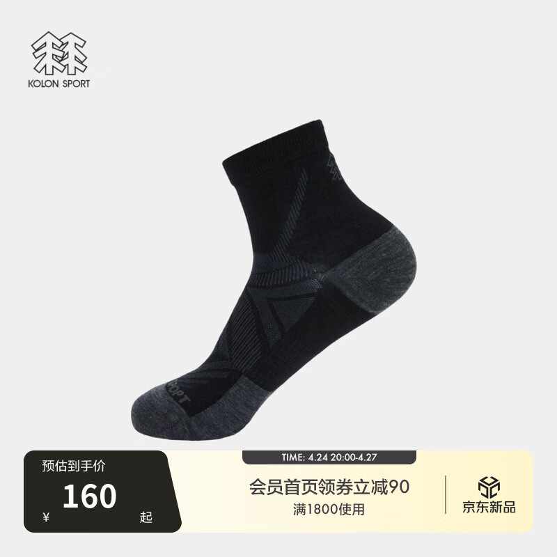 KOLON SPORT可隆印花无骨袜户外运动袜男女美利奴羊毛徒步短筒袜 LUSC5SN003-BK 黑色 24