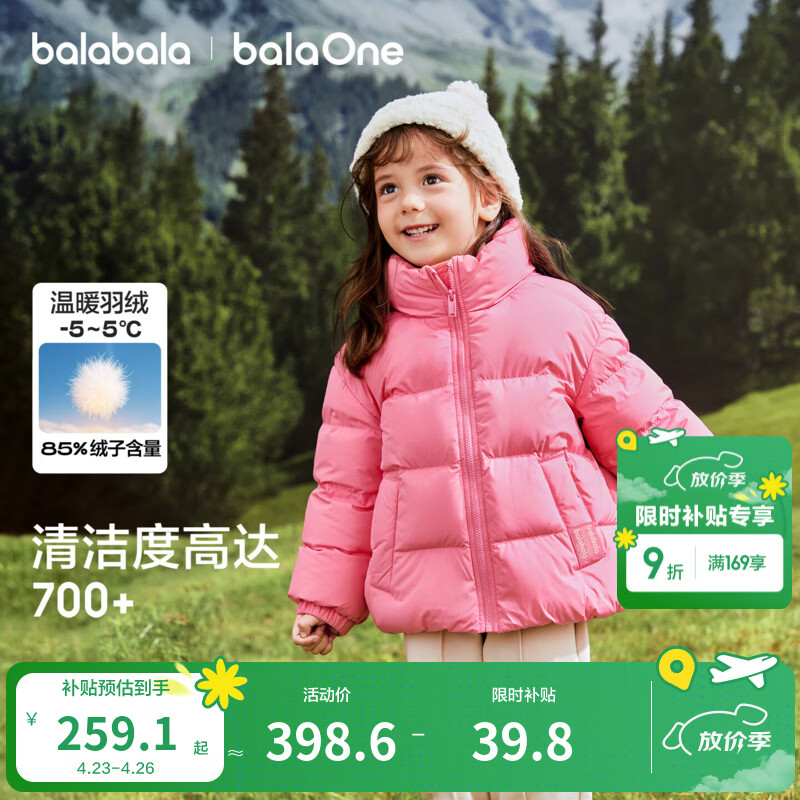 巴拉巴拉儿童羽绒服男童宝宝童装女童冬装亲子装洋气外套立领时尚 玫红60137-白鸭绒 90 (充绒量51g）