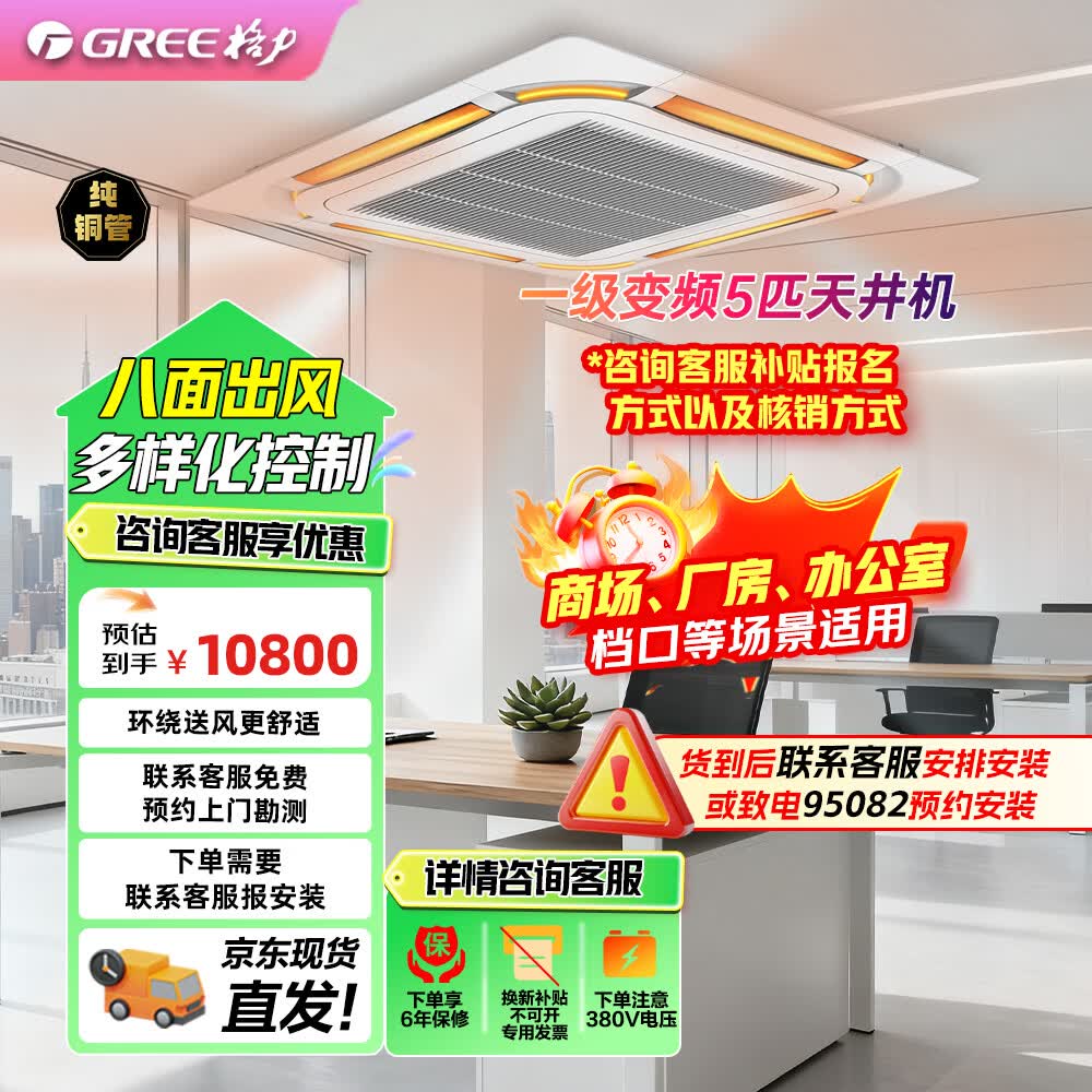 格力五匹天井机变频一级 冷暖商铺办公室厂房专用商用吸顶式空调 环绕出风 380电压