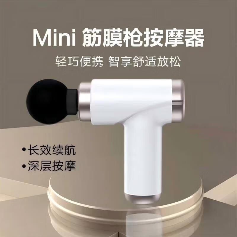 【优选好物】筋膜枪肌肉放松电动按摩器多功能健身瘦身捶背迷你小型筋膜枪按摩枪 白色