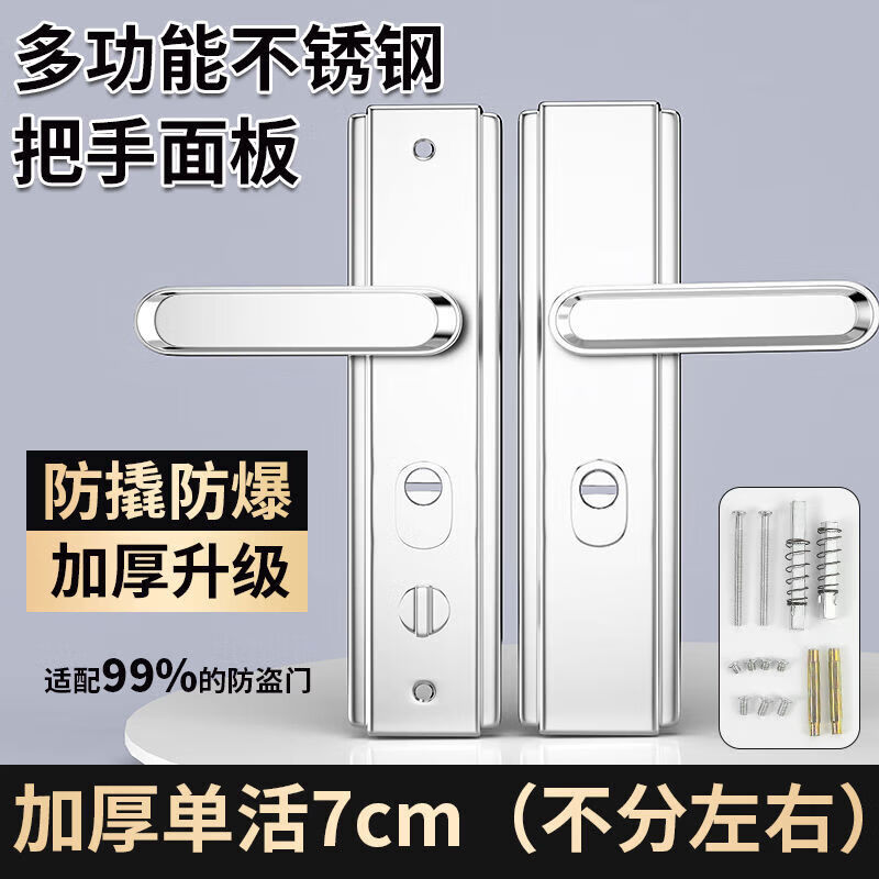 映浪多功能家用不锈钢防盗门把手锁外门防撬门加厚入户大门替换型拉手 门厚5cm单活不分左右 不带钥匙 京东折扣/优惠券