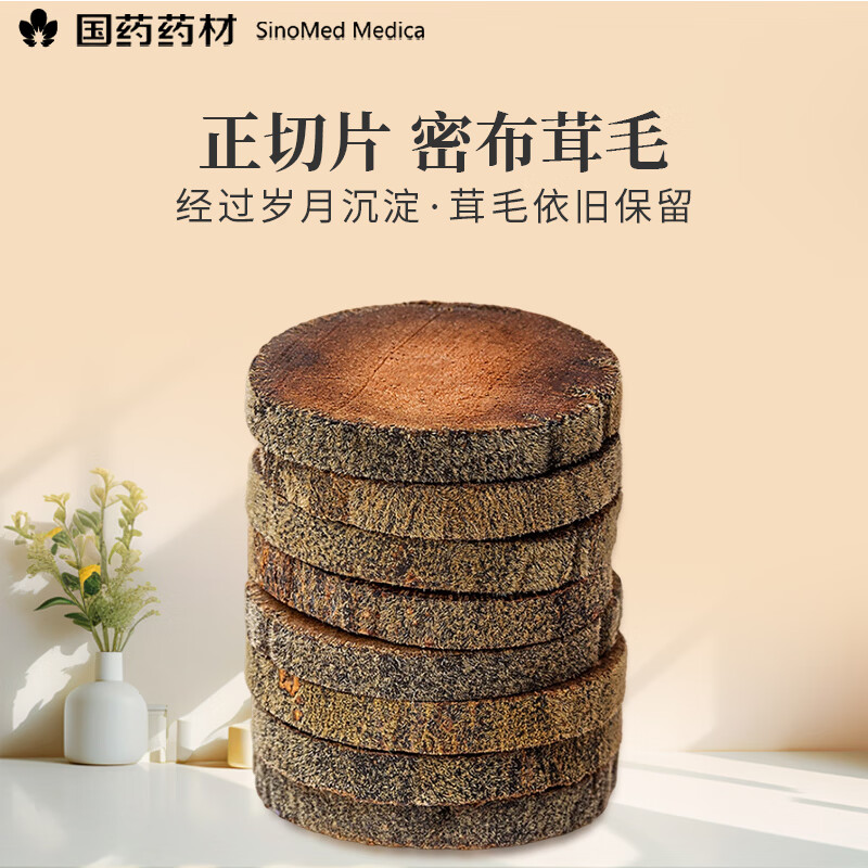 崇芝林国药药材15年化橘红正宗化州橘红金毛胎果片化州桔红痰咳 【化州橘红】 120g*1罐 国药药材 只做道地好药材